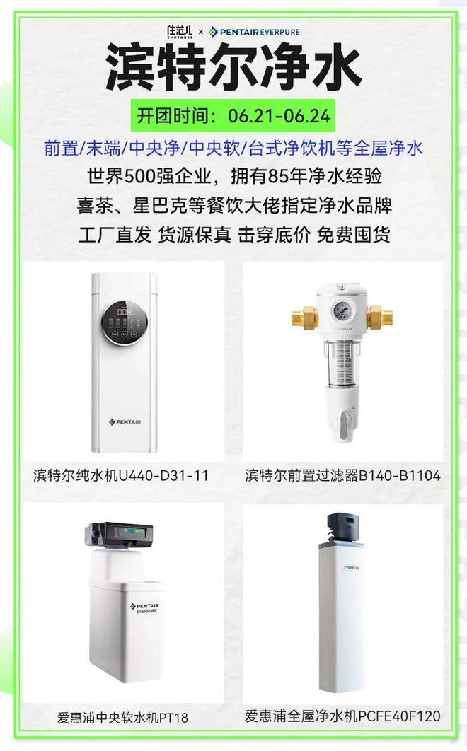 超值团购预告 精选家电家装好物，一站式打造理想家居生活