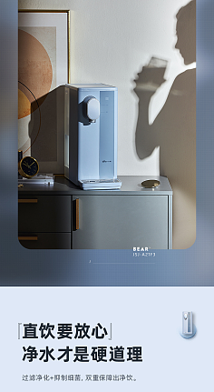 居家饮水新美学 台式净饮机拍摄场景全解析